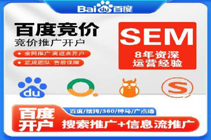 某科技公司网络推广竞价的成功之路